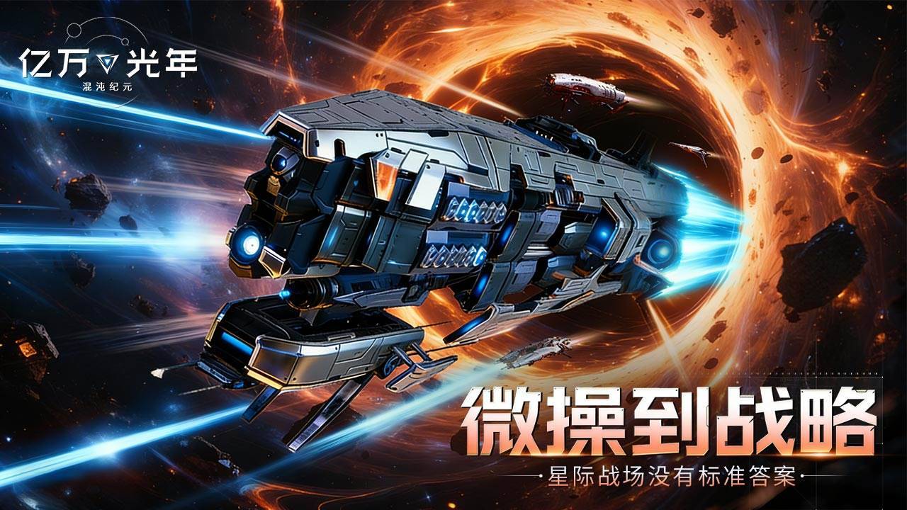 游戏画面截图1
