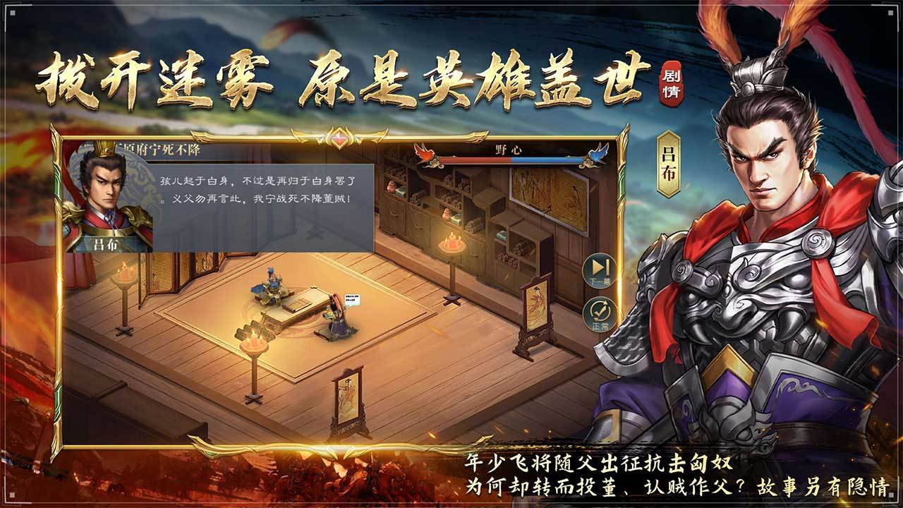 游戏画面截图1
