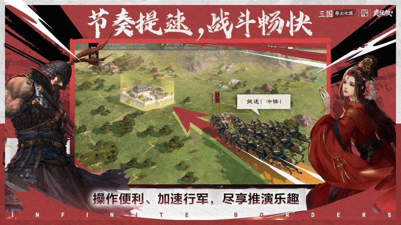 游戏画面截图5