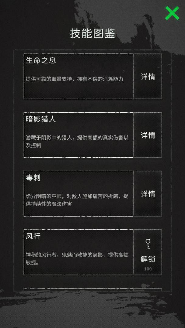 游戏画面截图4