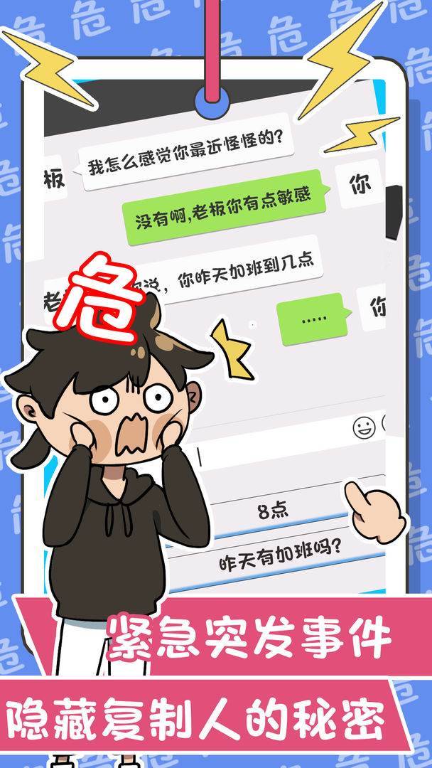 游戏画面截图5