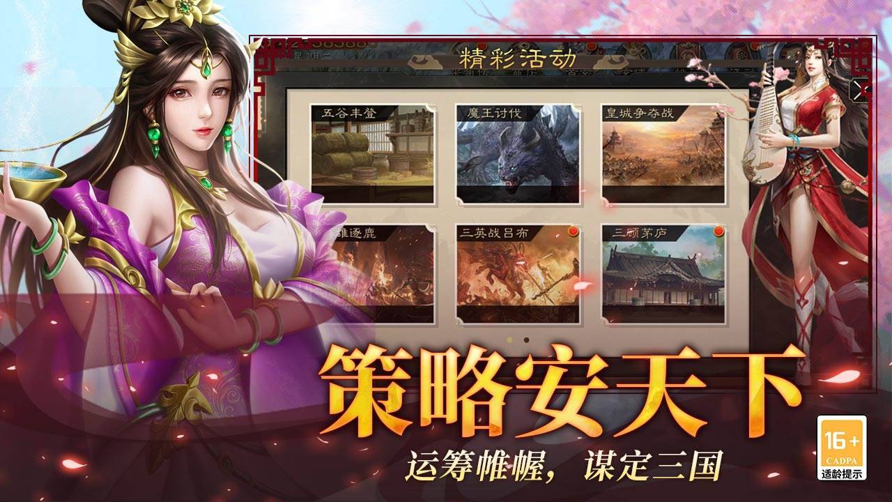 游戏画面截图5