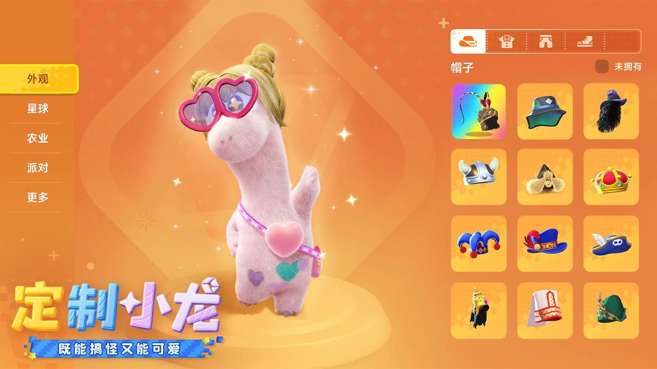游戏画面截图4