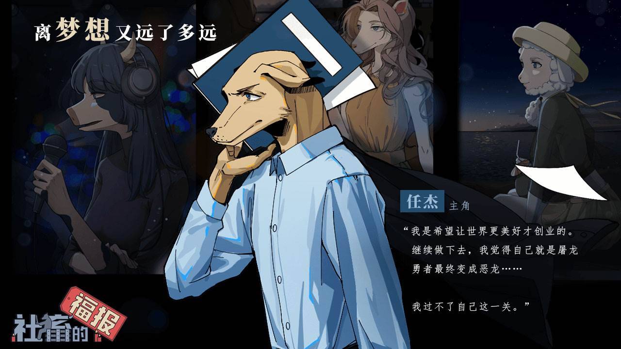 游戏画面截图2