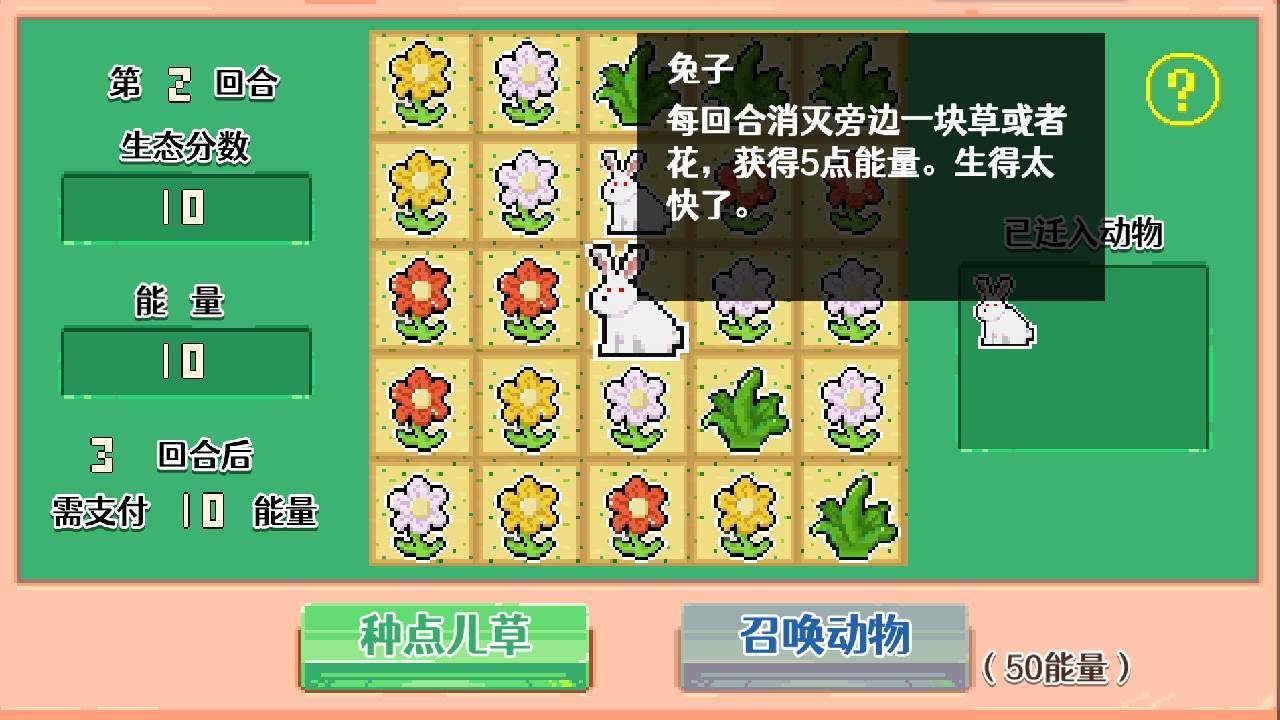 游戏画面截图4