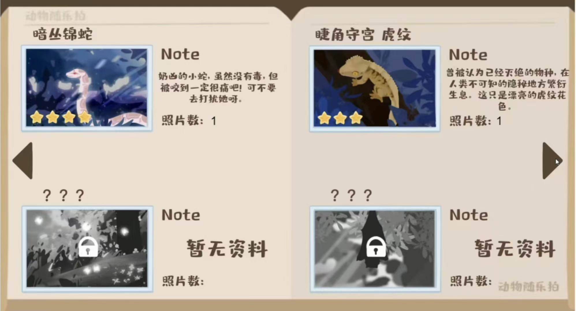 游戏画面截图4
