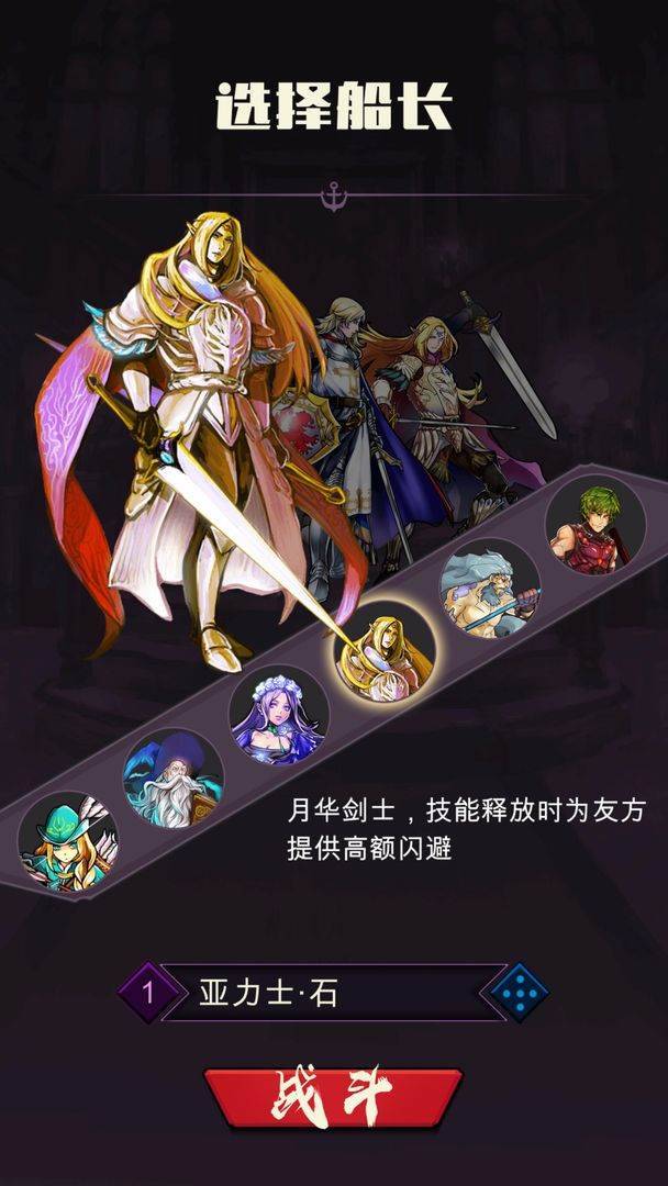 游戏画面截图1