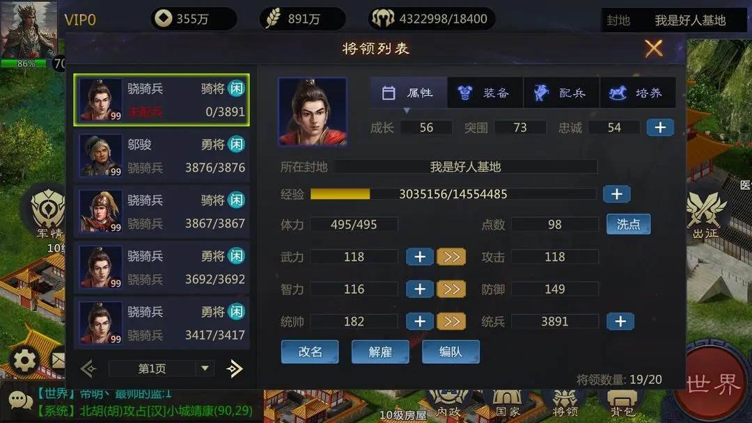 游戏画面截图2