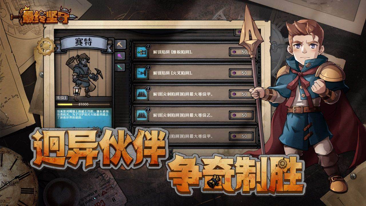 游戏画面截图4