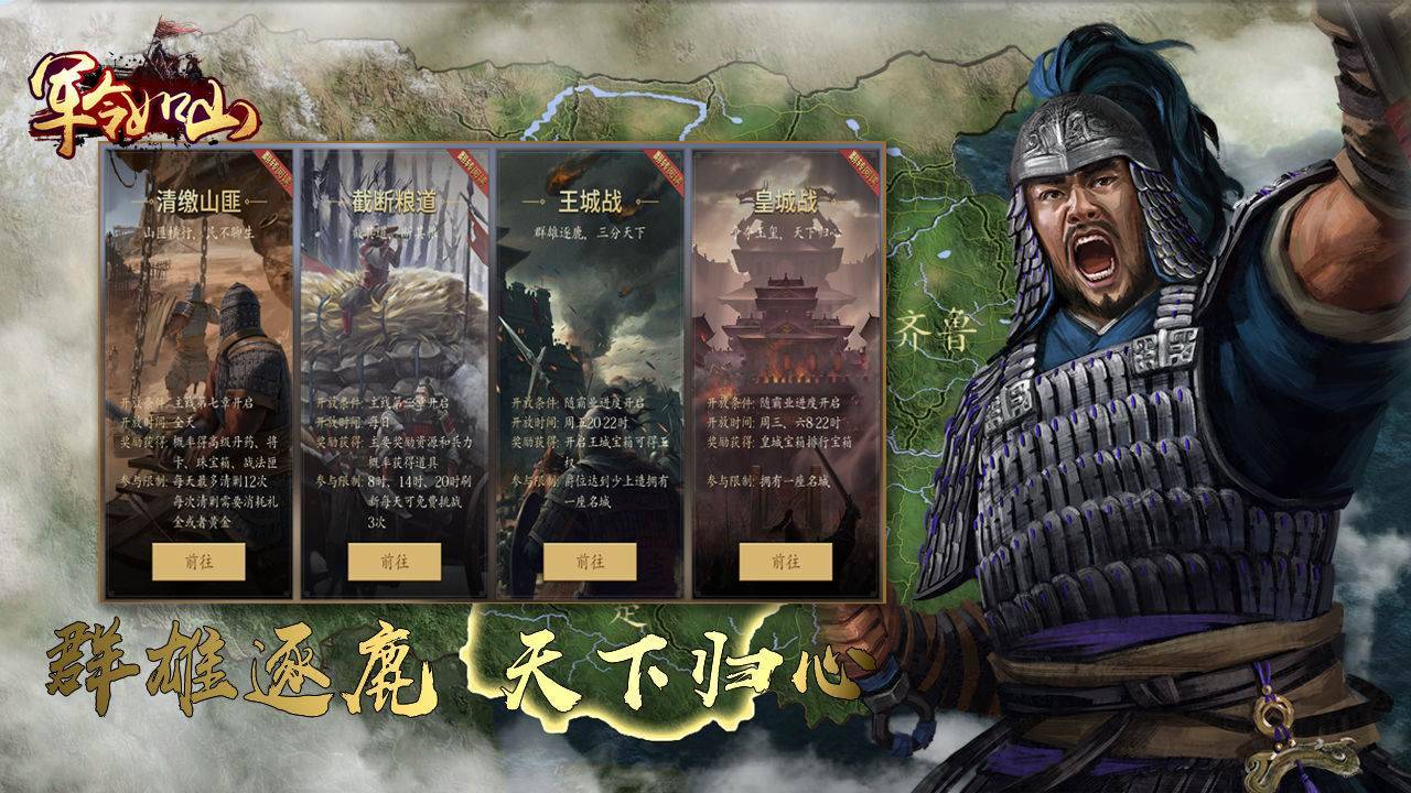 游戏画面截图2