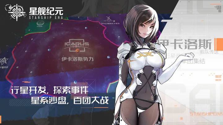 游戏画面截图4
