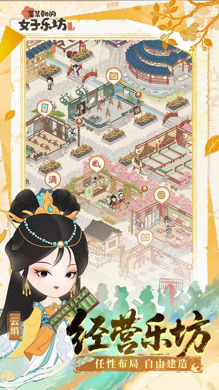 游戏画面截图2
