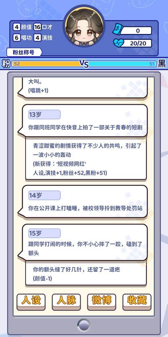 游戏画面截图1