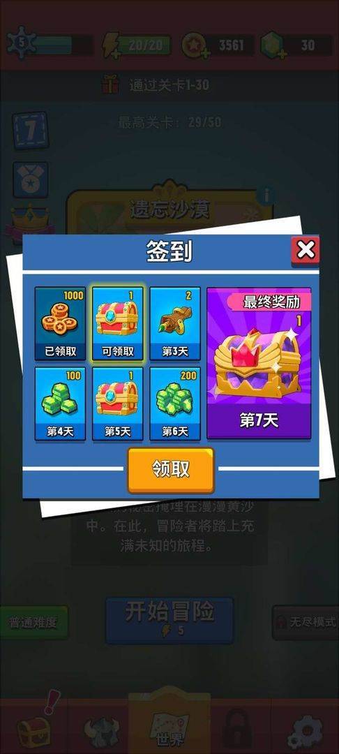 游戏画面截图2