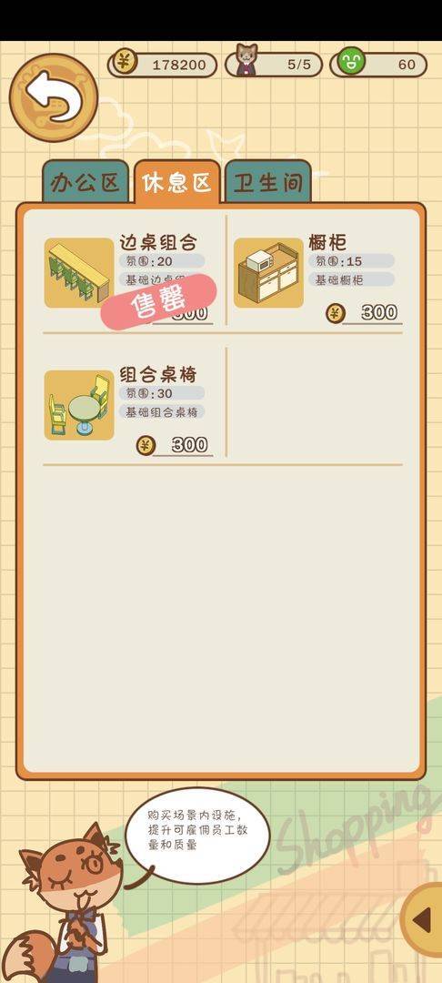 游戏画面截图4