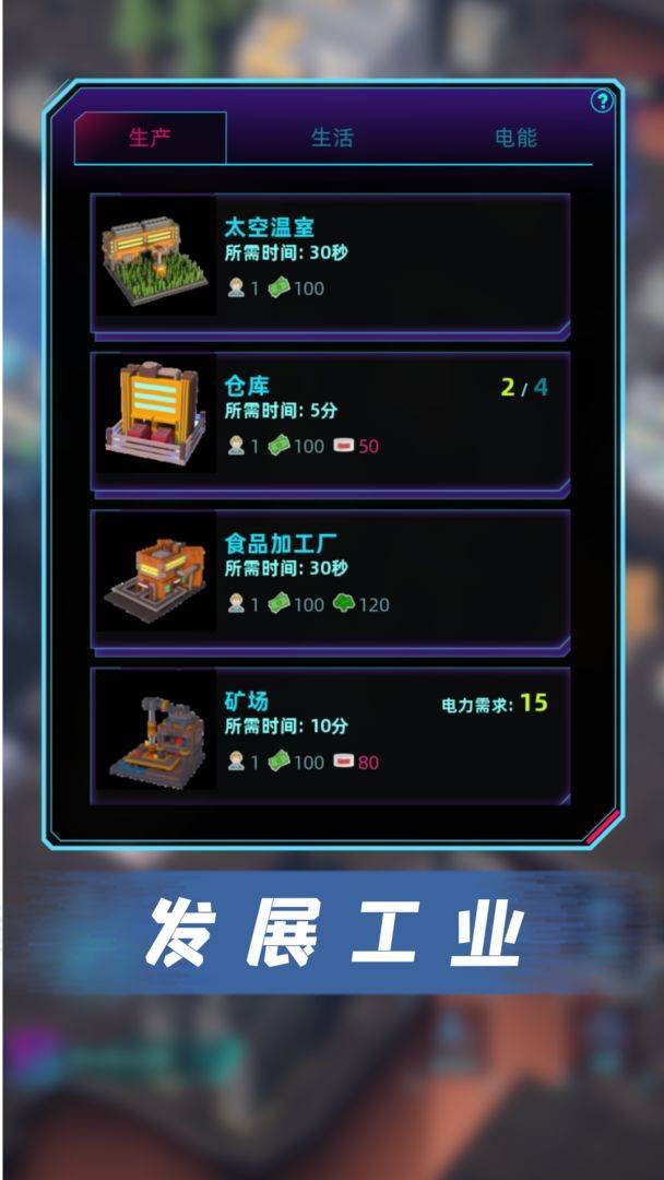 游戏画面截图4