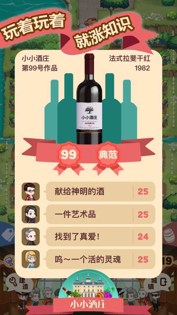 游戏画面截图4