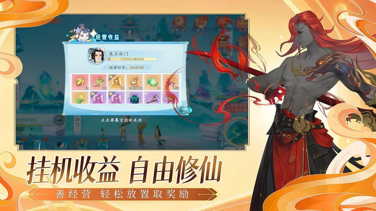 游戏画面截图5
