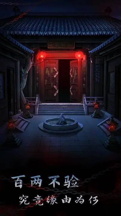 游戏画面截图2