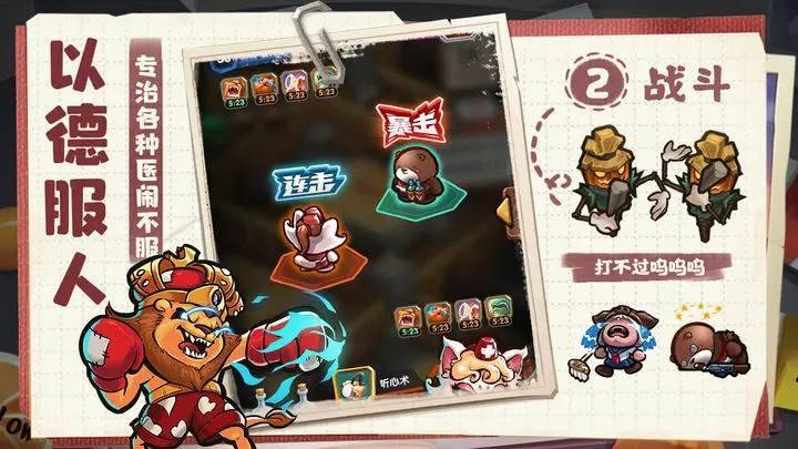 游戏画面截图2
