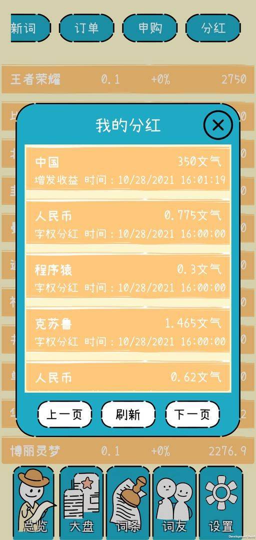 游戏画面截图5