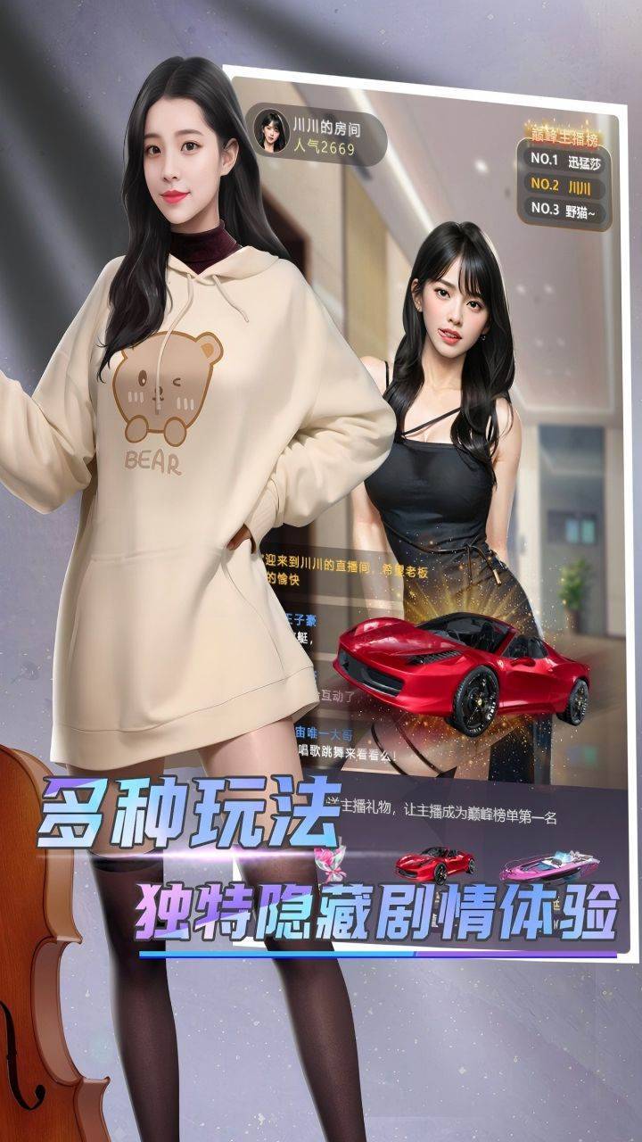游戏画面截图5