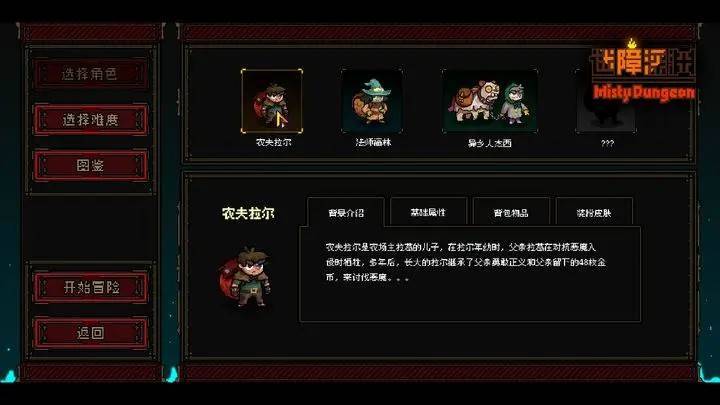 游戏画面截图5