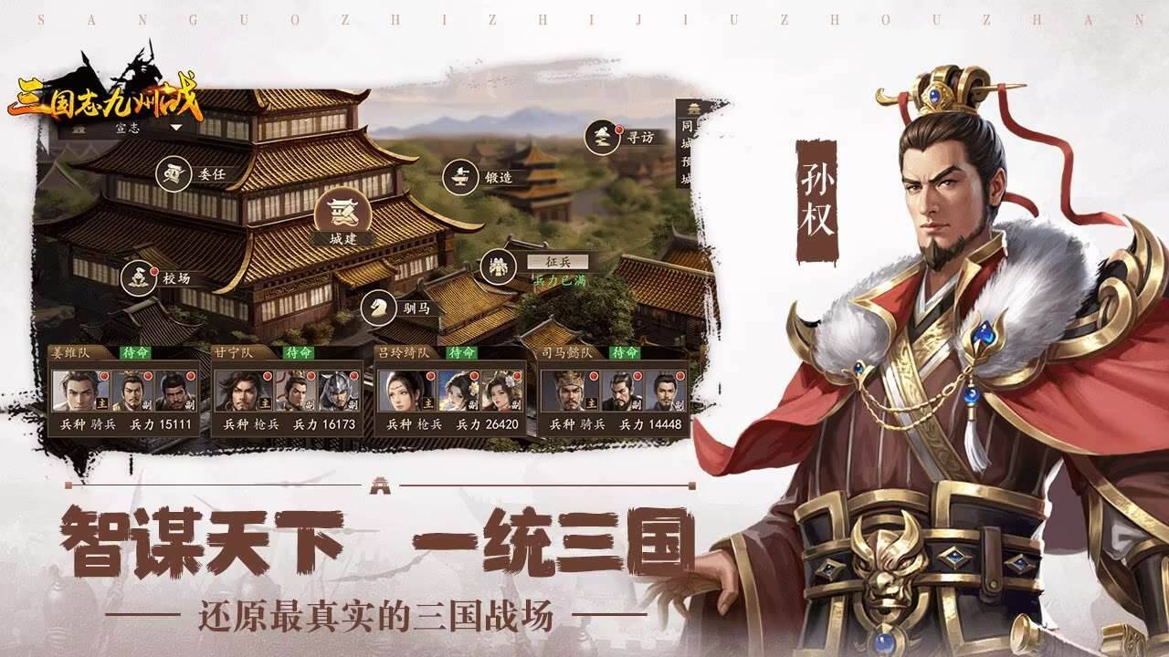 游戏画面截图1