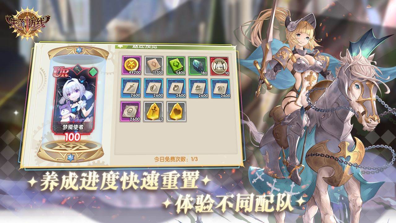 游戏画面截图5