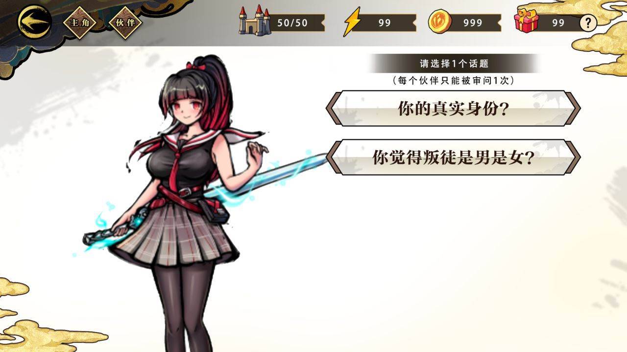 游戏画面截图5