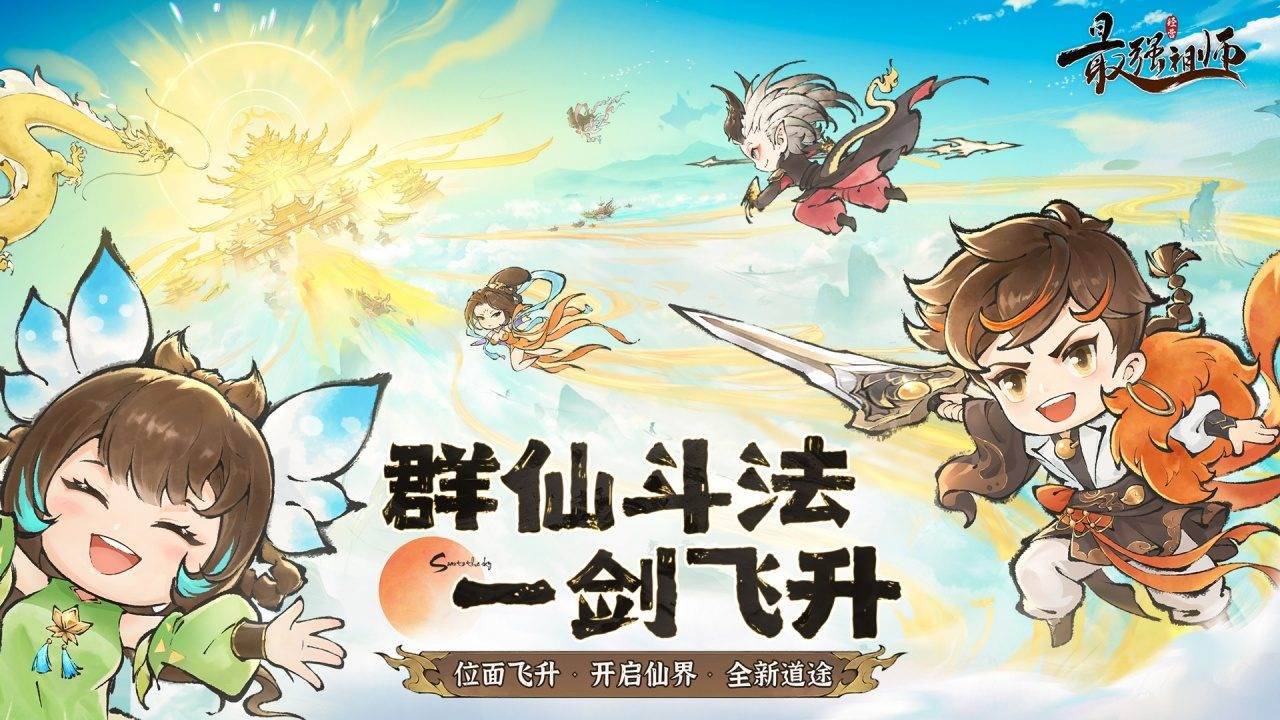 游戏画面截图1