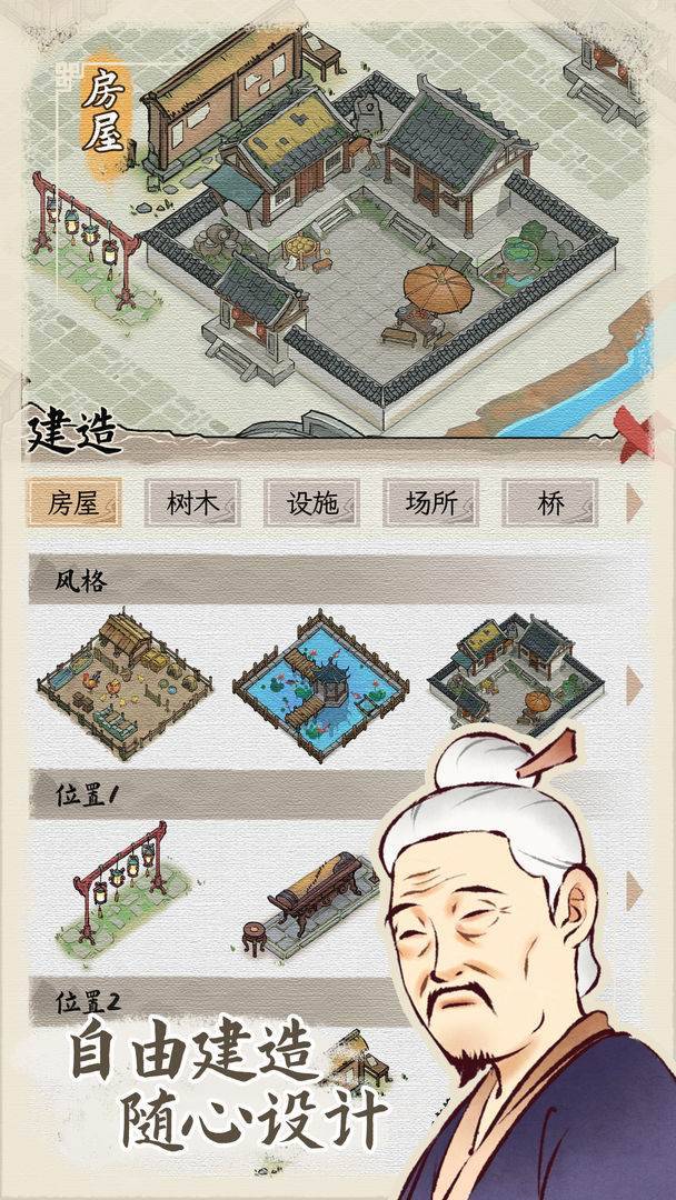 游戏画面截图2