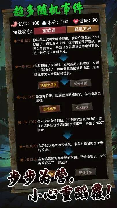 游戏画面截图2