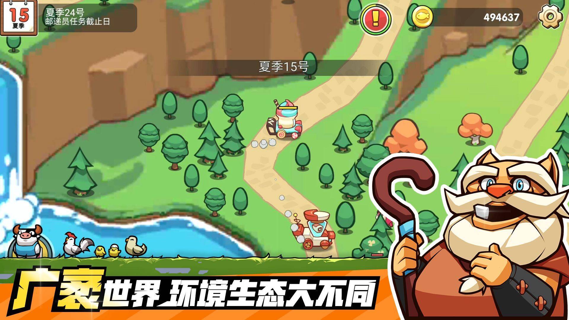 游戏画面截图1