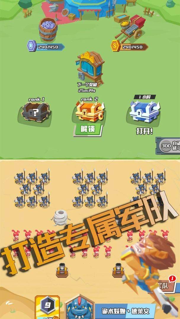 游戏画面截图2
