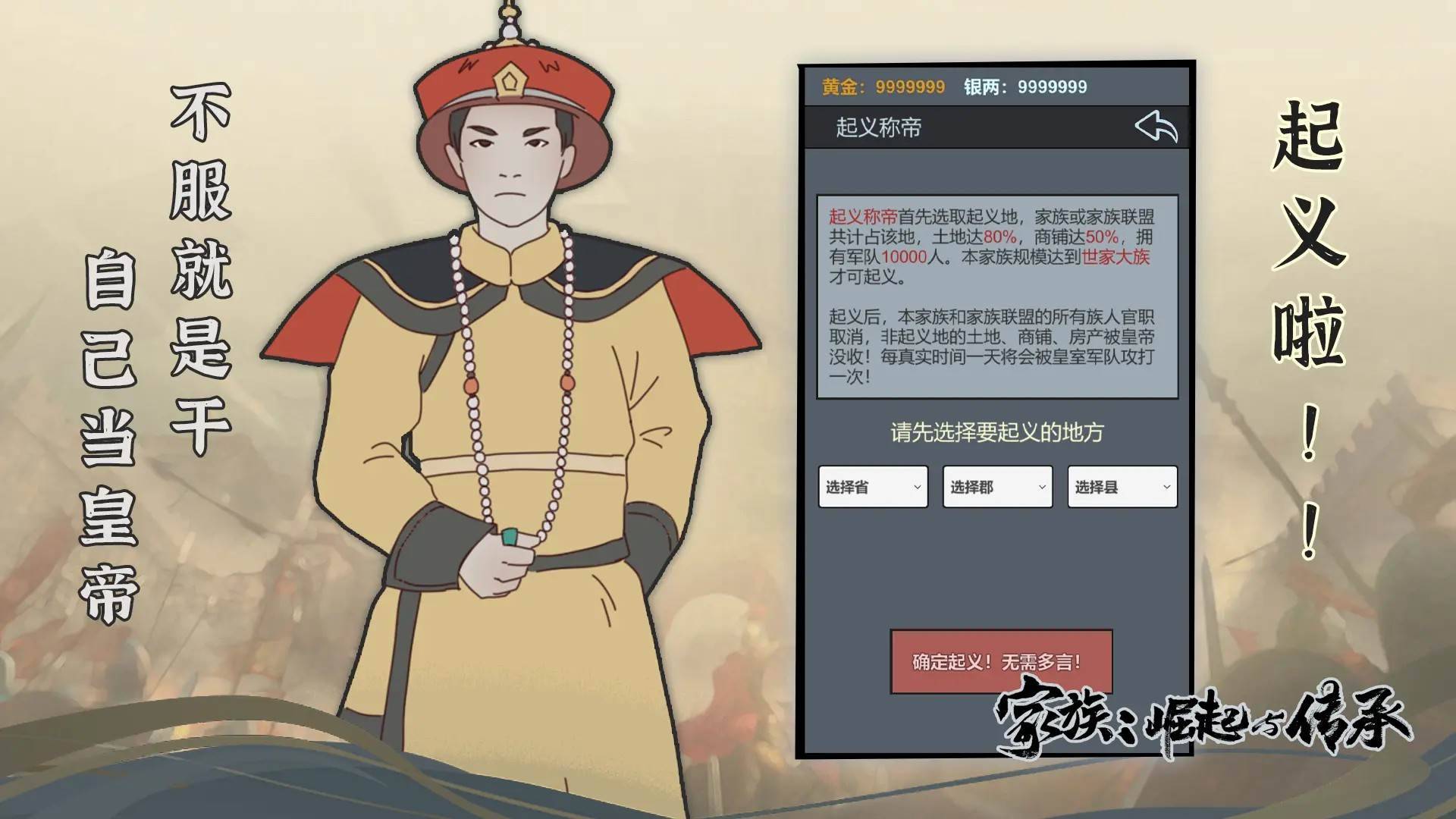 游戏画面截图3