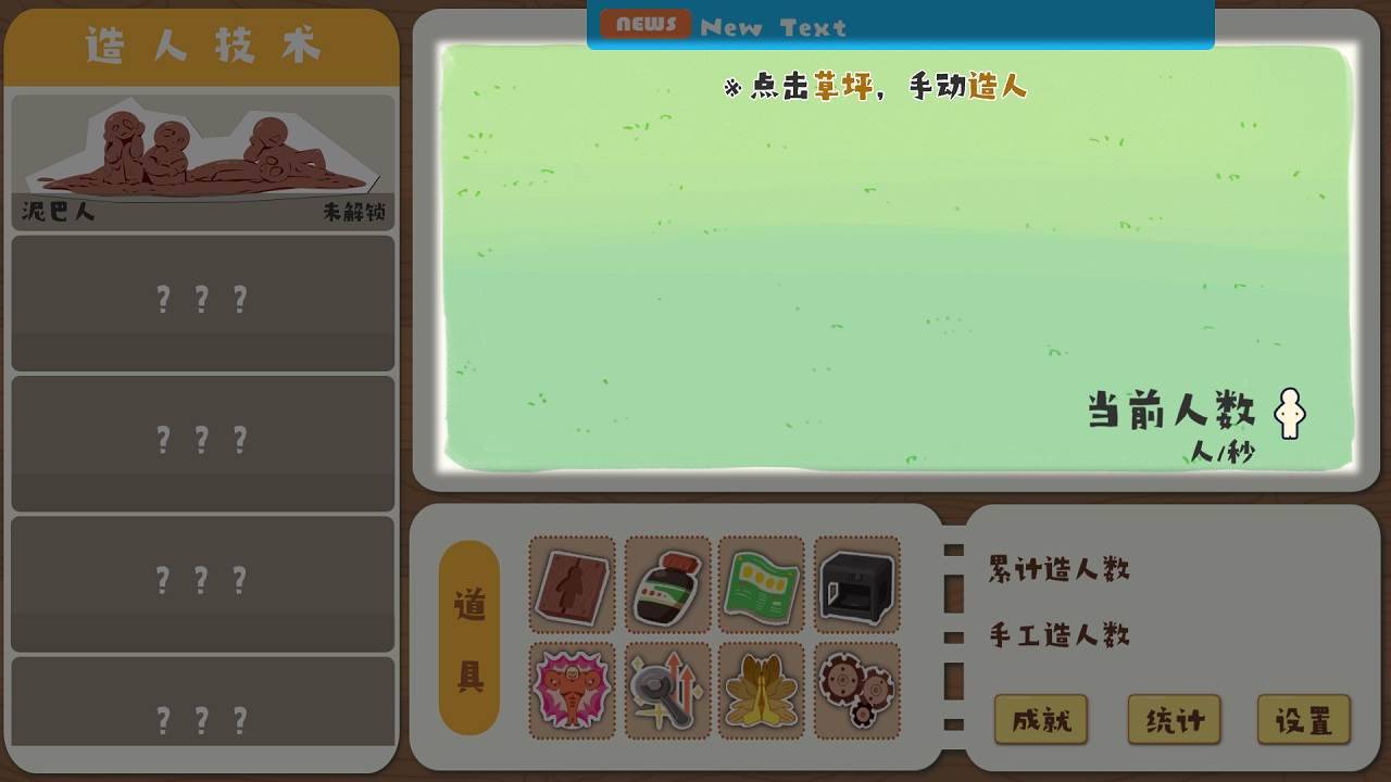 游戏画面截图2