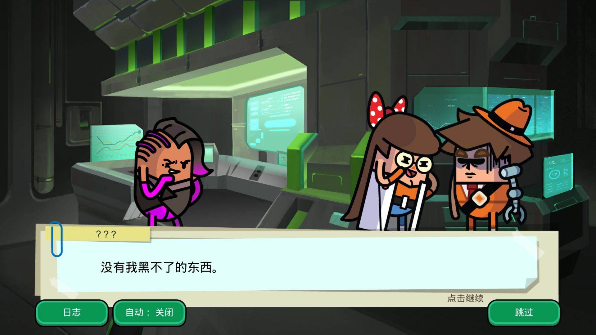 游戏画面截图2