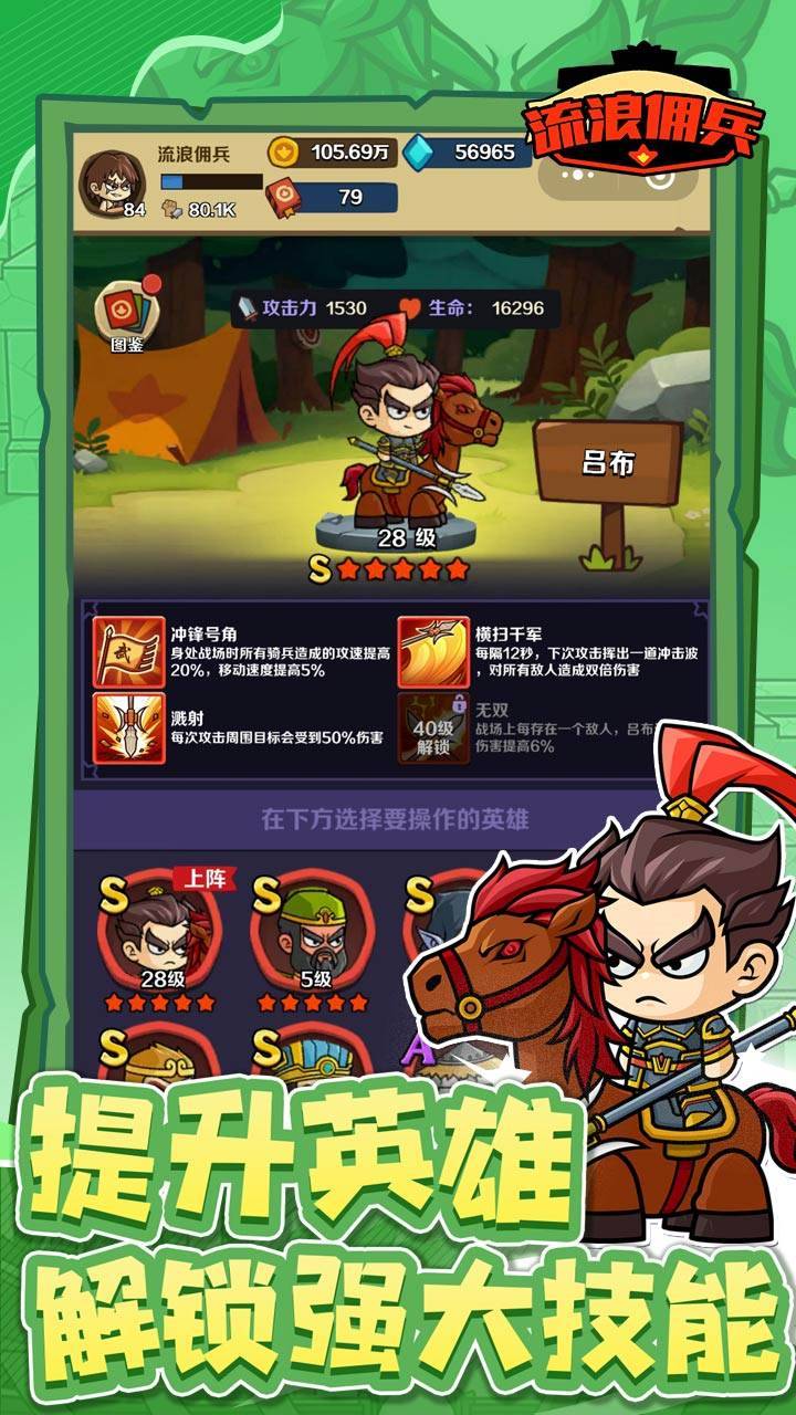 游戏画面截图1