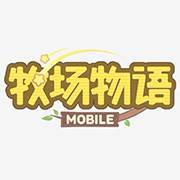 牧场物语手游