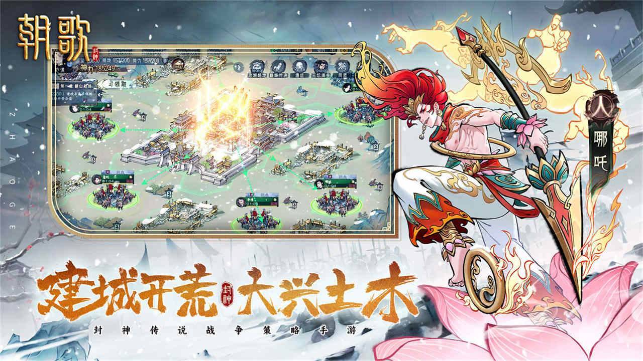 游戏画面截图2