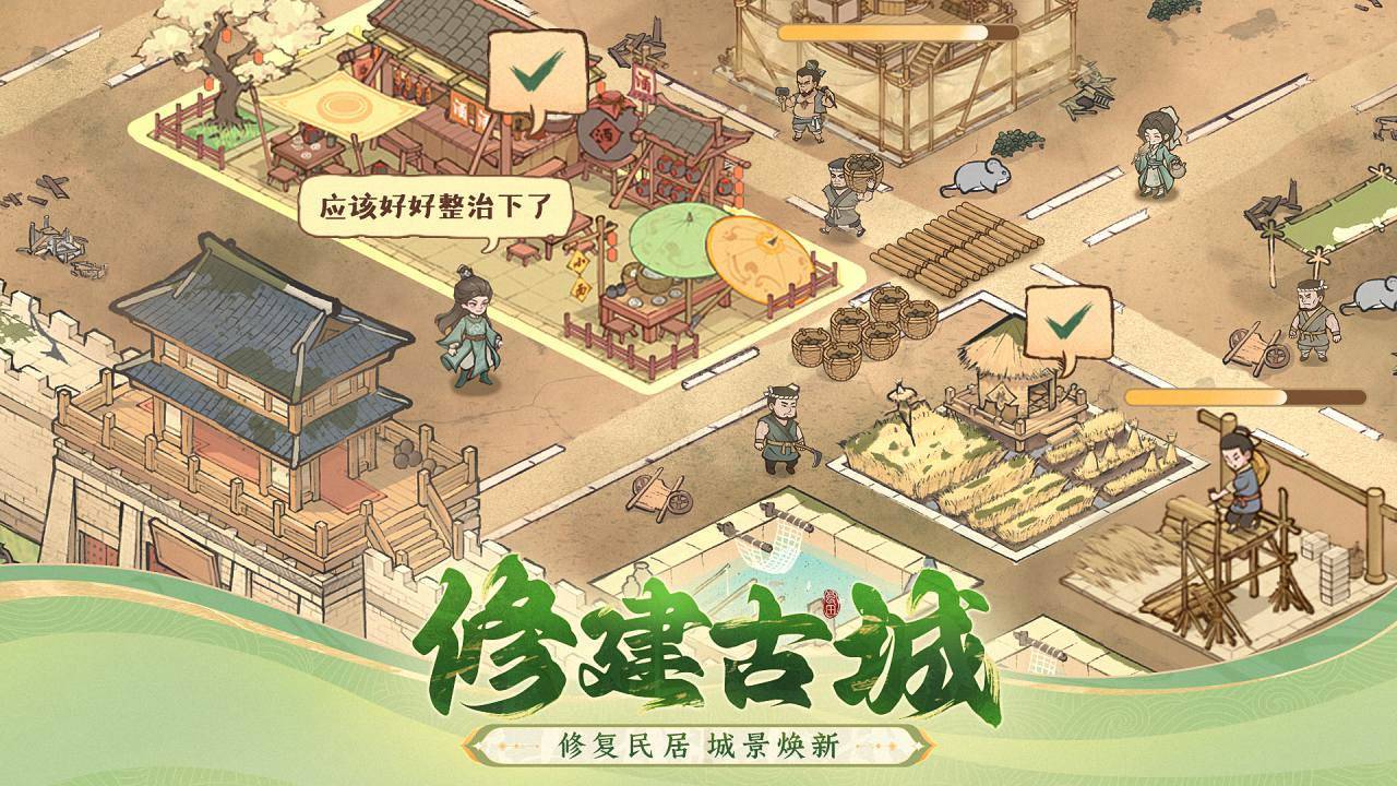游戏画面截图4