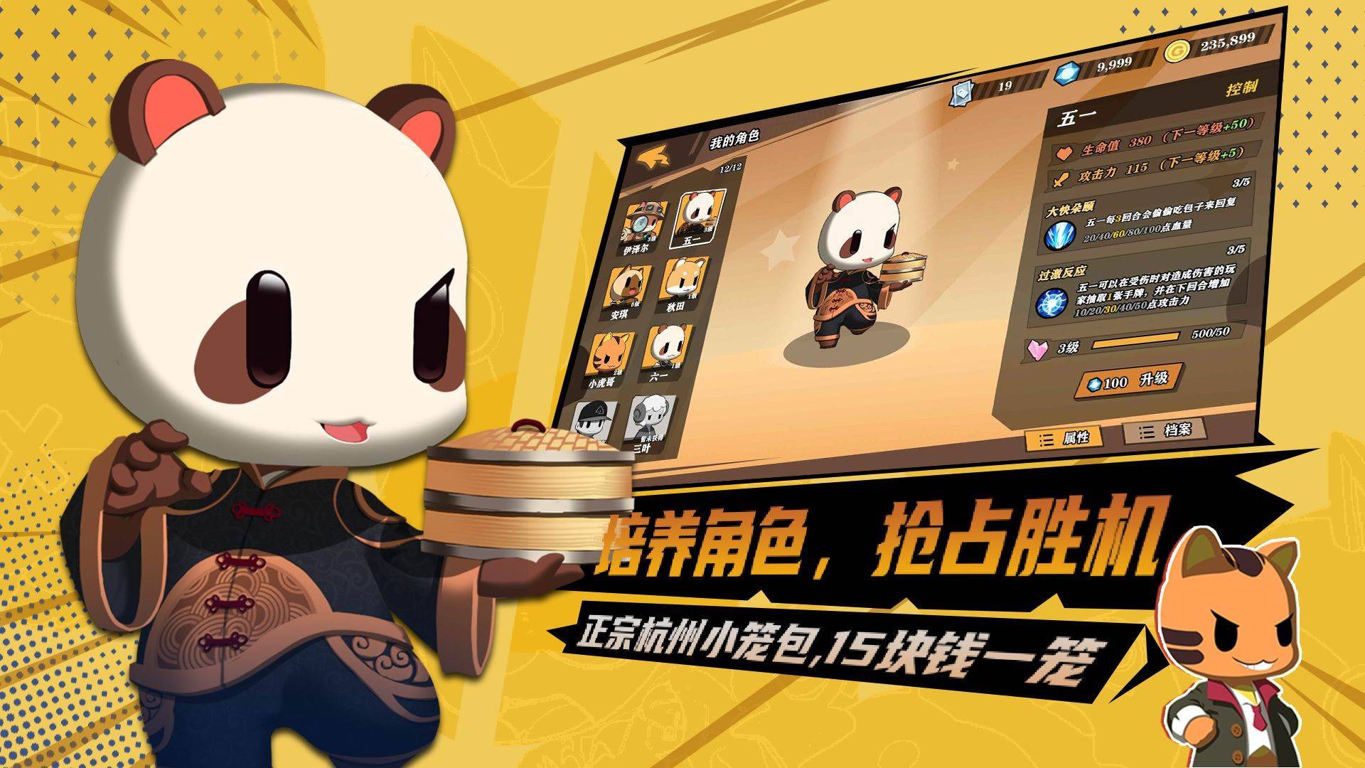 游戏画面截图1