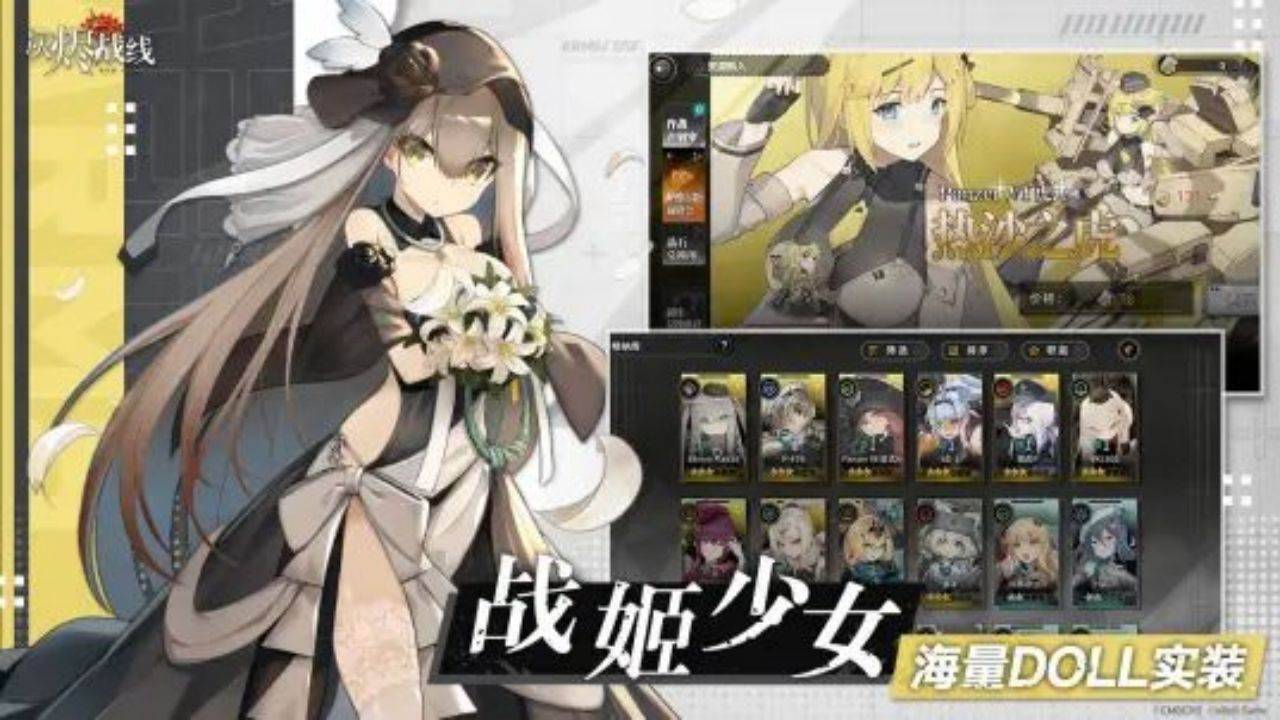 游戏画面截图1