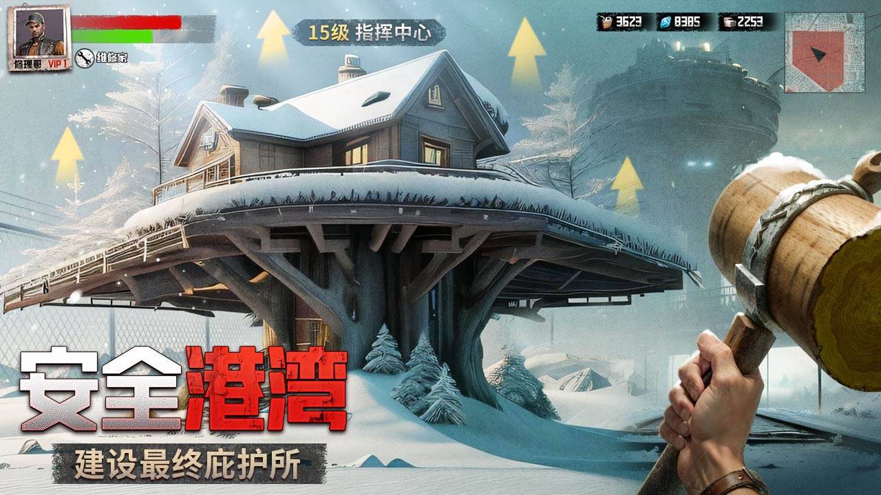 游戏画面截图3