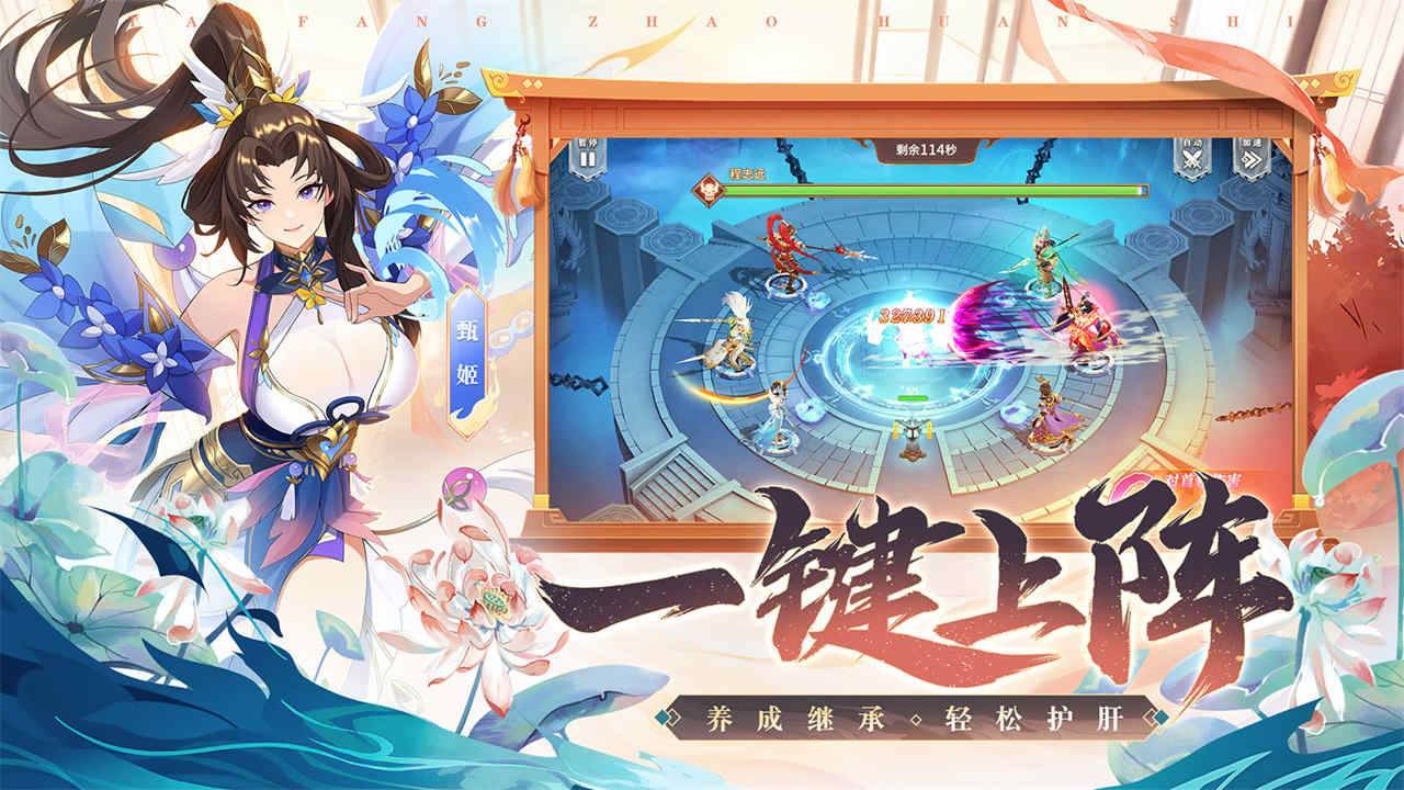 游戏画面截图5