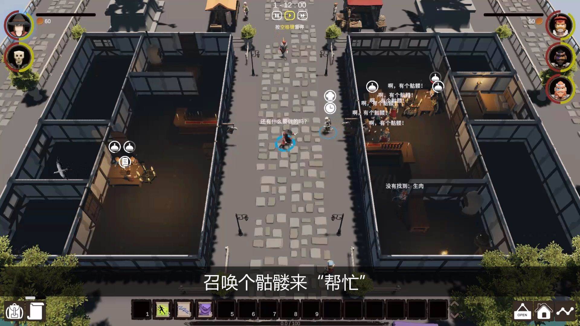 游戏画面截图4