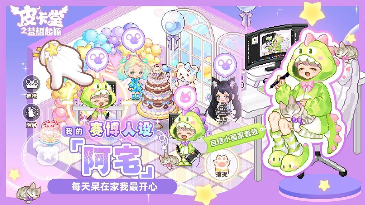 游戏画面截图2