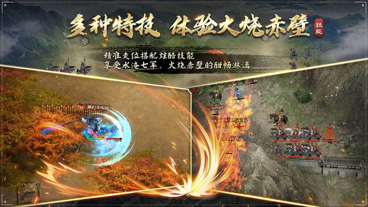 游戏画面截图4