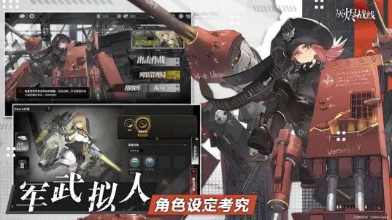 游戏画面截图4